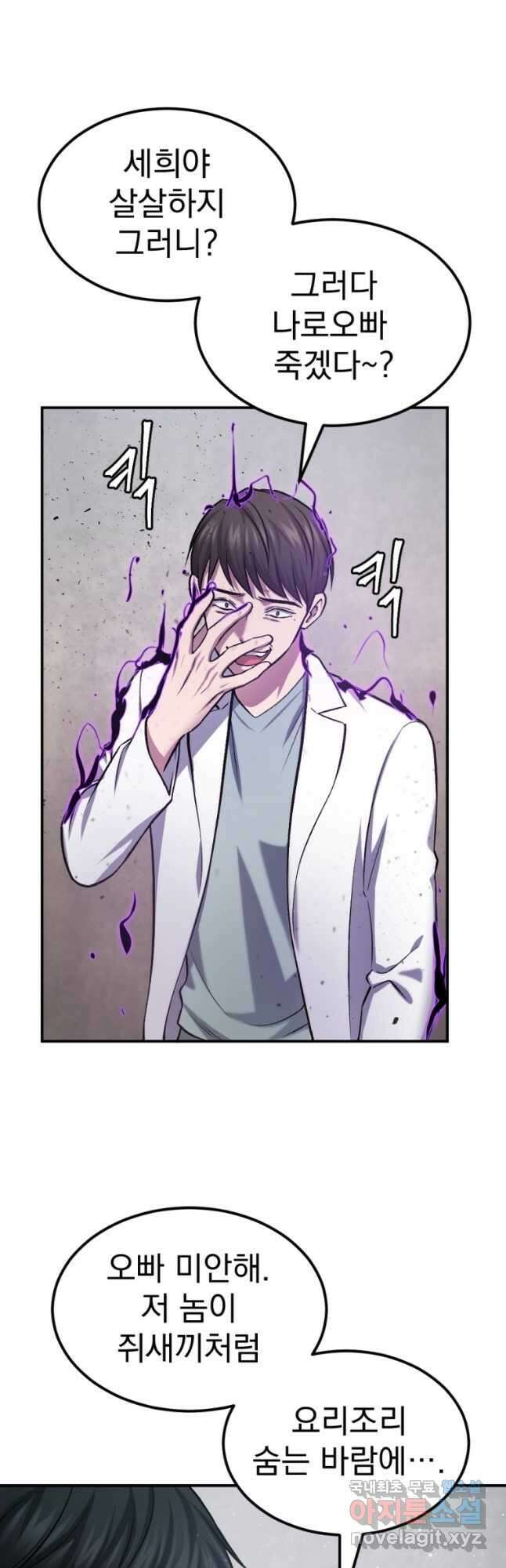 요괴 33화 3