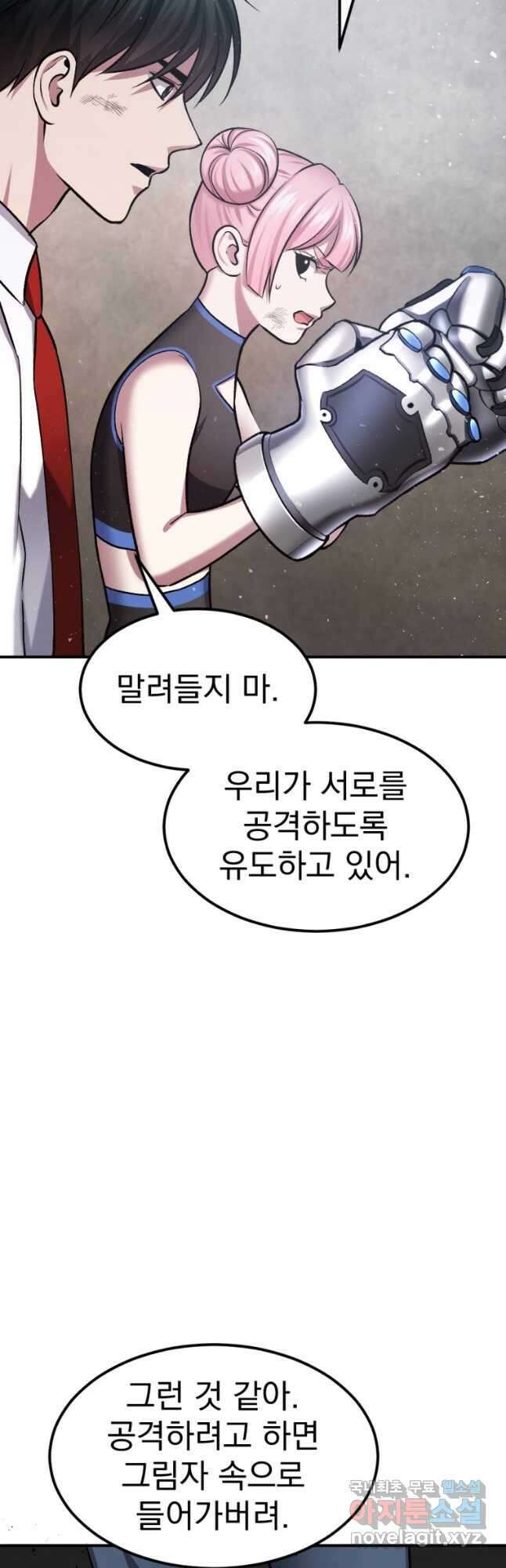 요괴 33화 4