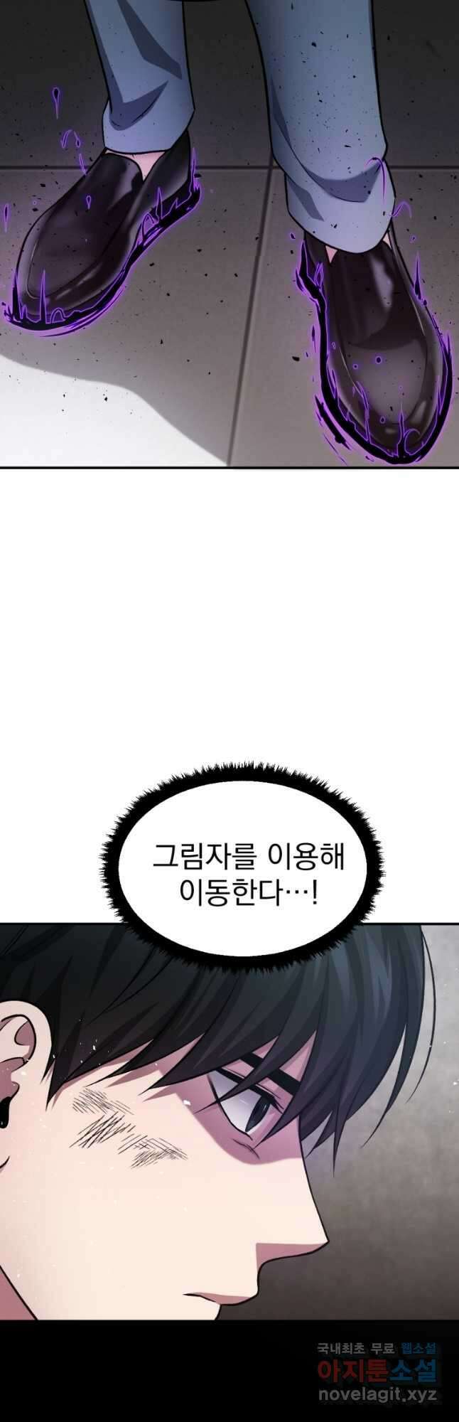 요괴 33화 5