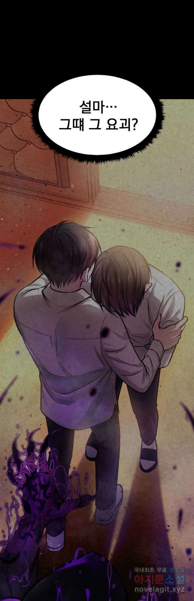 요괴 33화 6