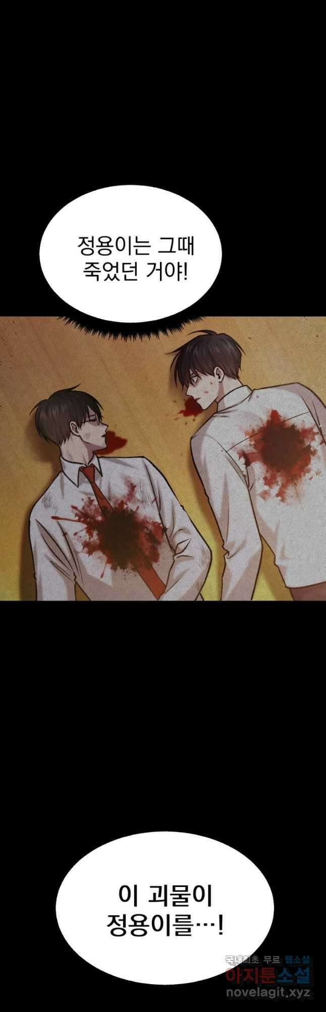 요괴 33화 8
