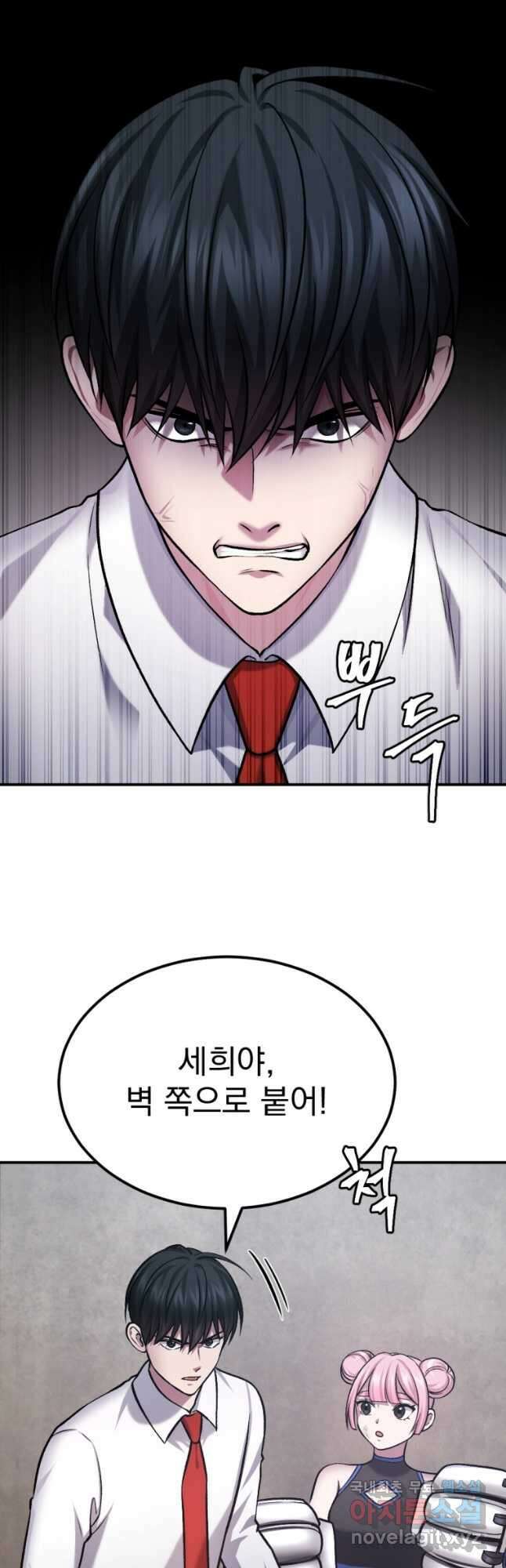 요괴 33화 9