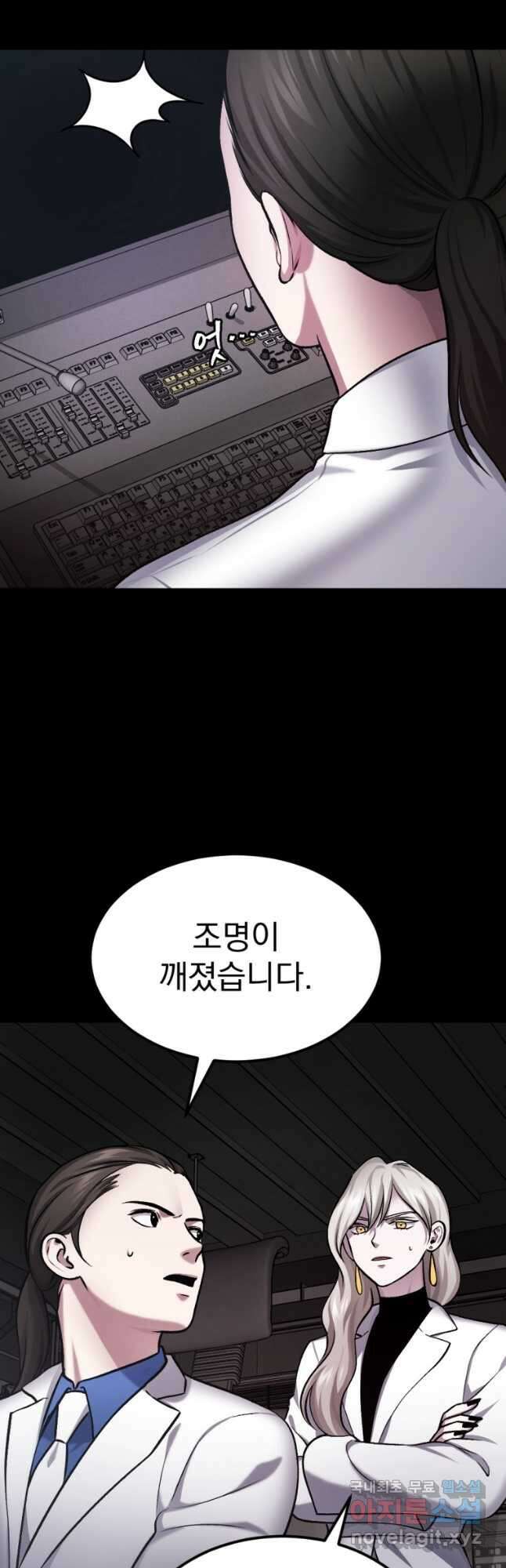 요괴 33화 13