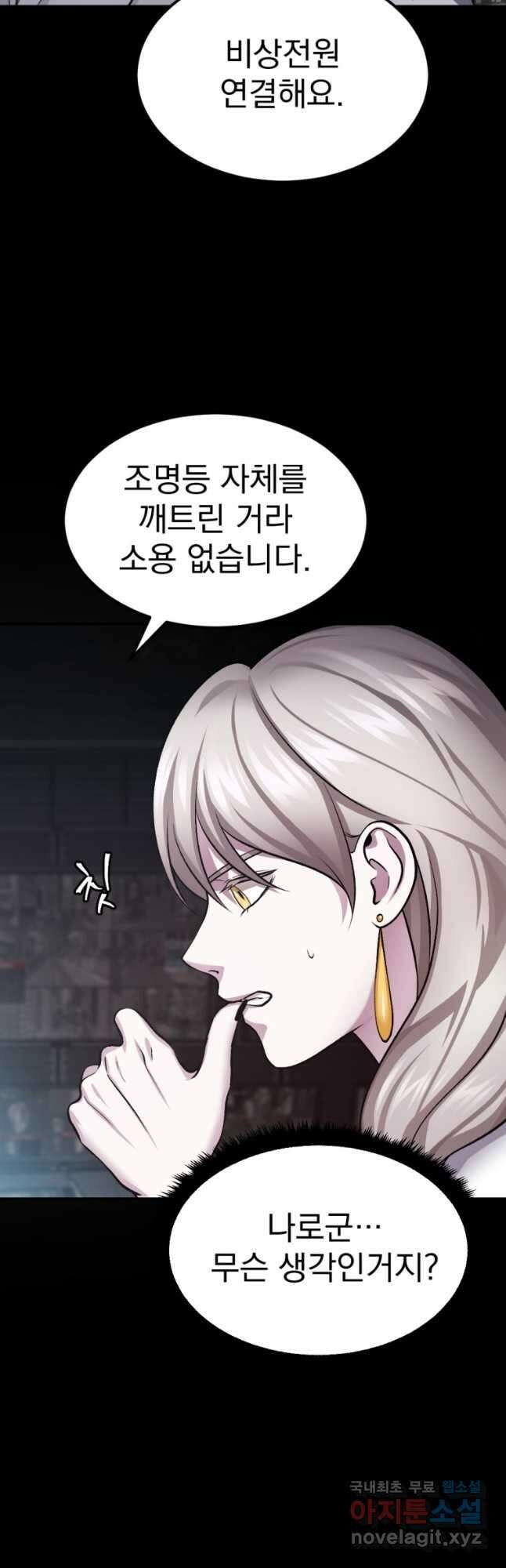 요괴 33화 14