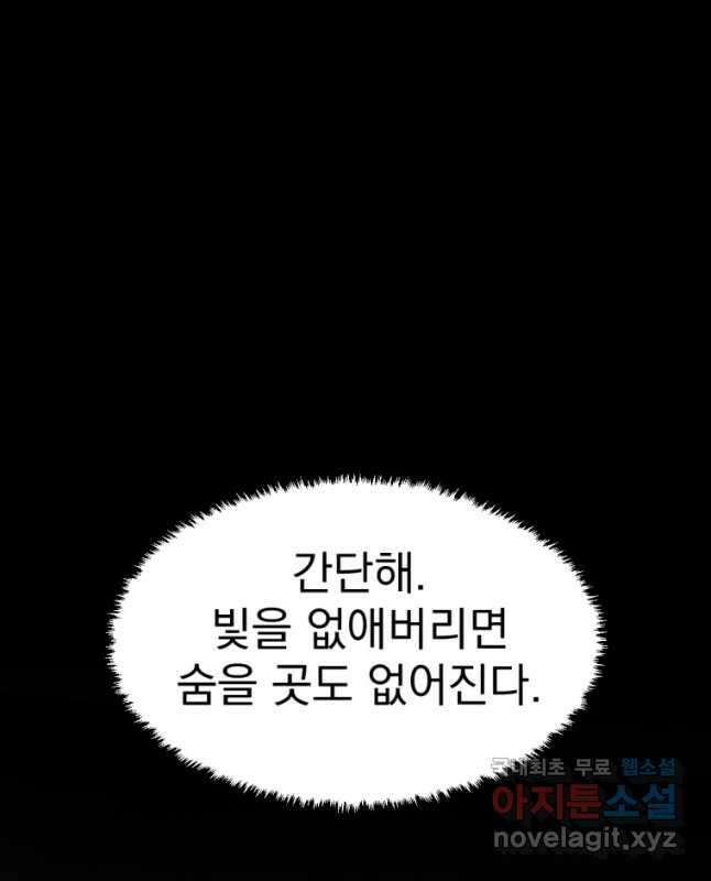 요괴 33화 15
