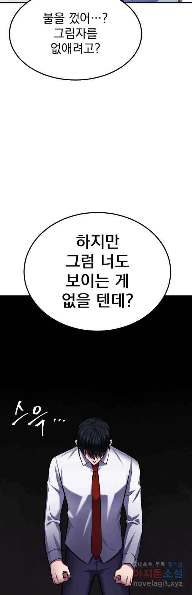 요괴 33화 18