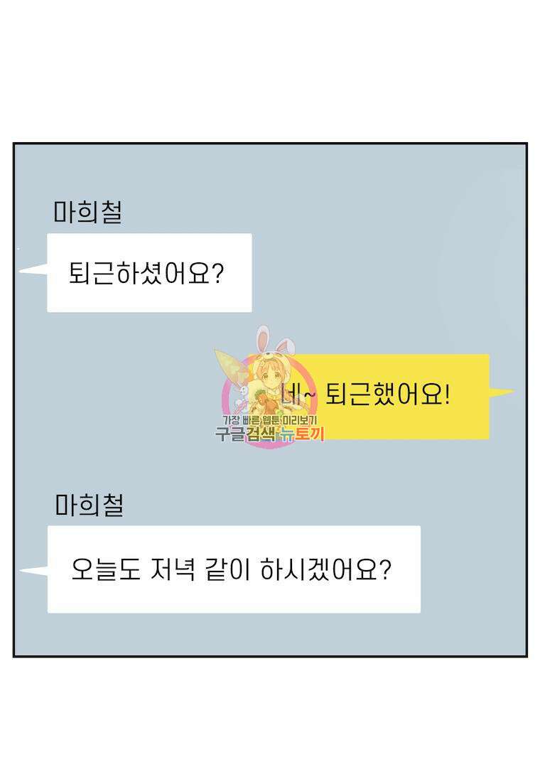 이달의 남자 3월의 남자 5화 1