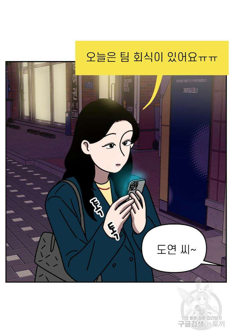 이달의 남자 3월의 남자 5화 2