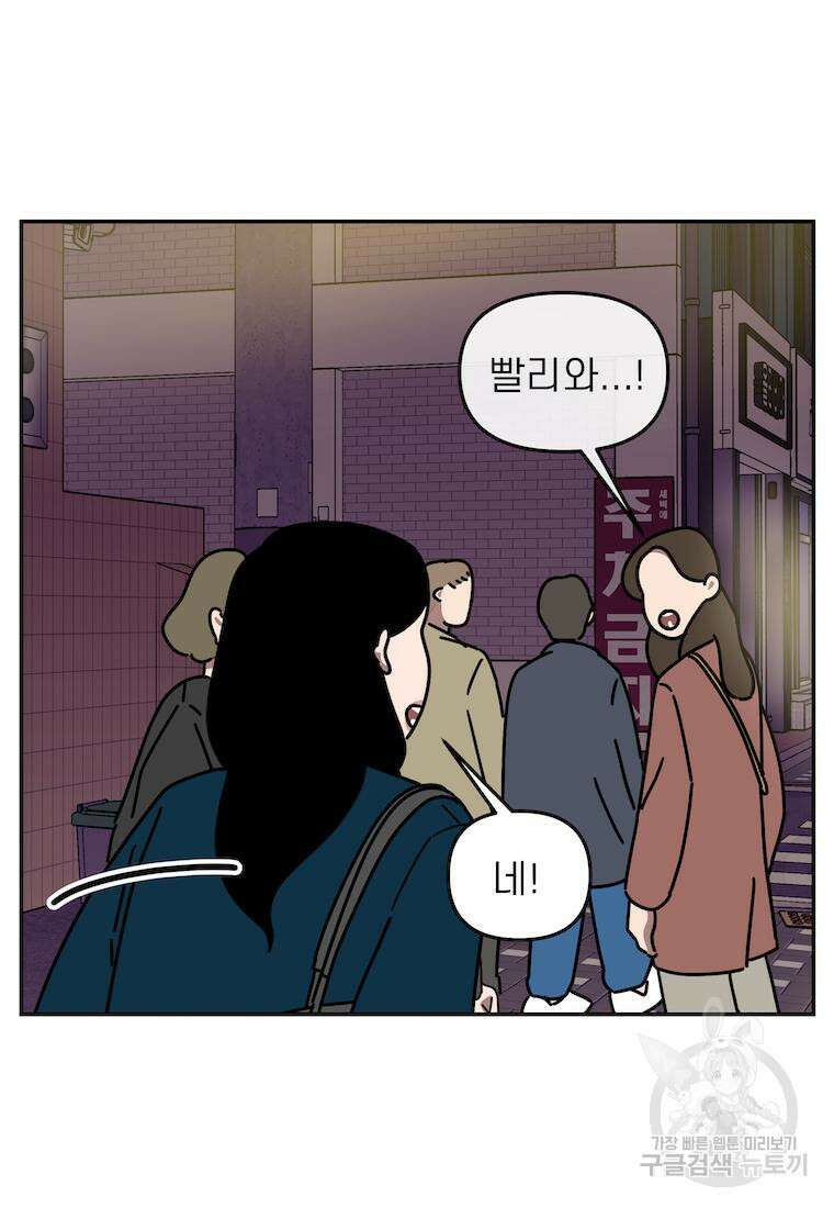 이달의 남자 3월의 남자 5화 3