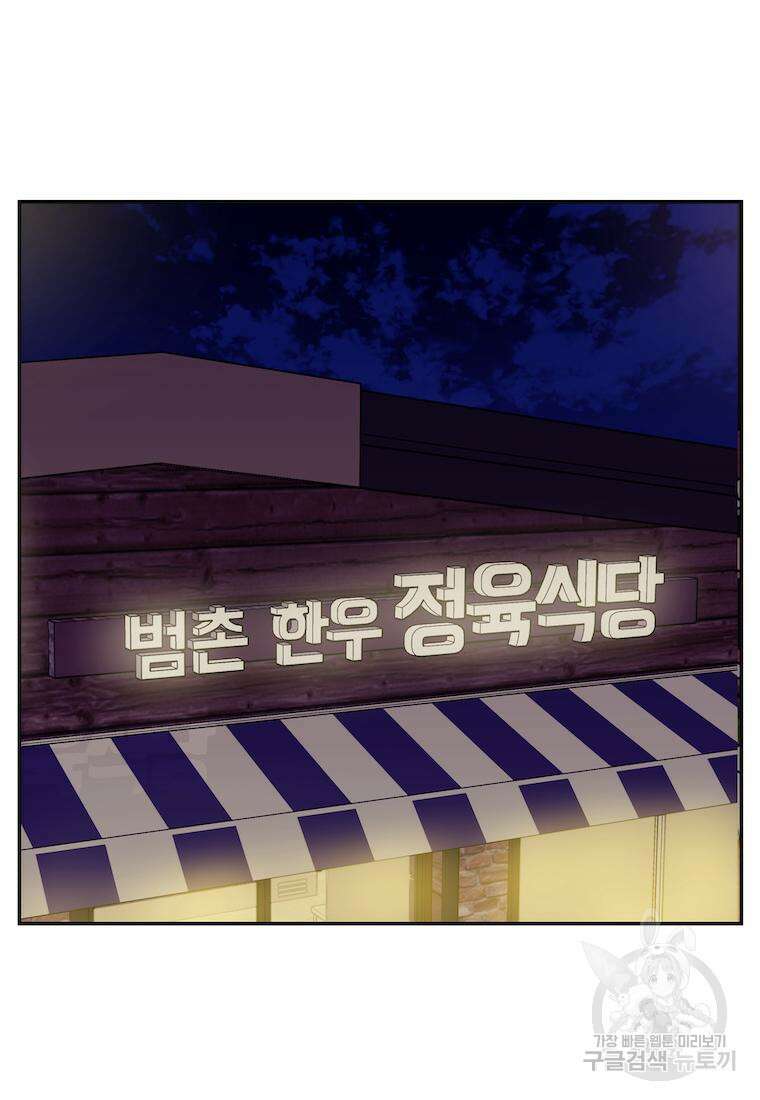 이달의 남자 3월의 남자 5화 4