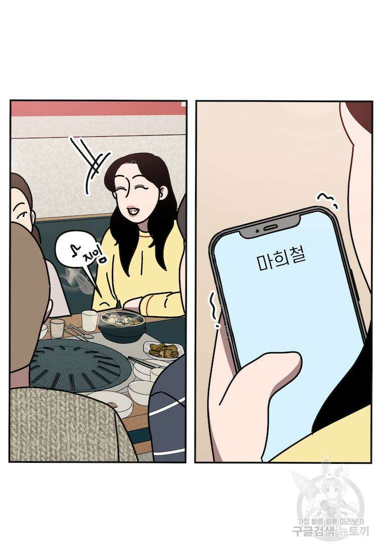 이달의 남자 3월의 남자 5화 6