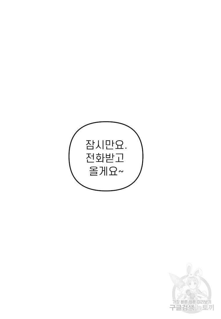 이달의 남자 3월의 남자 5화 7