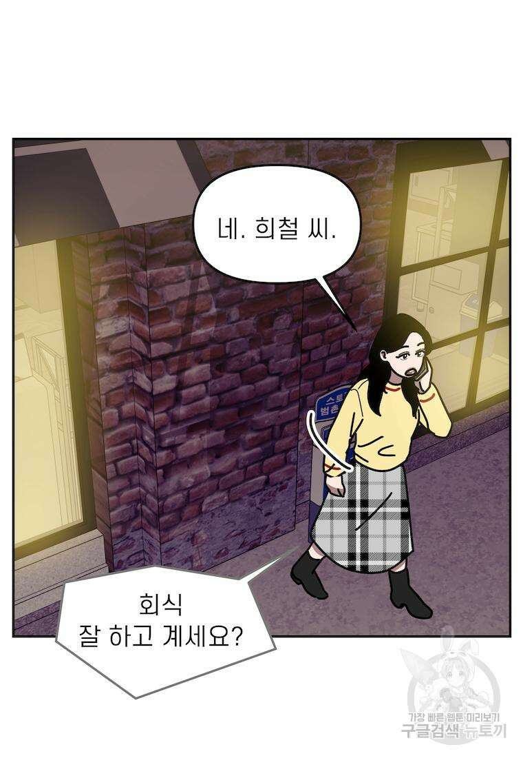 이달의 남자 3월의 남자 5화 8