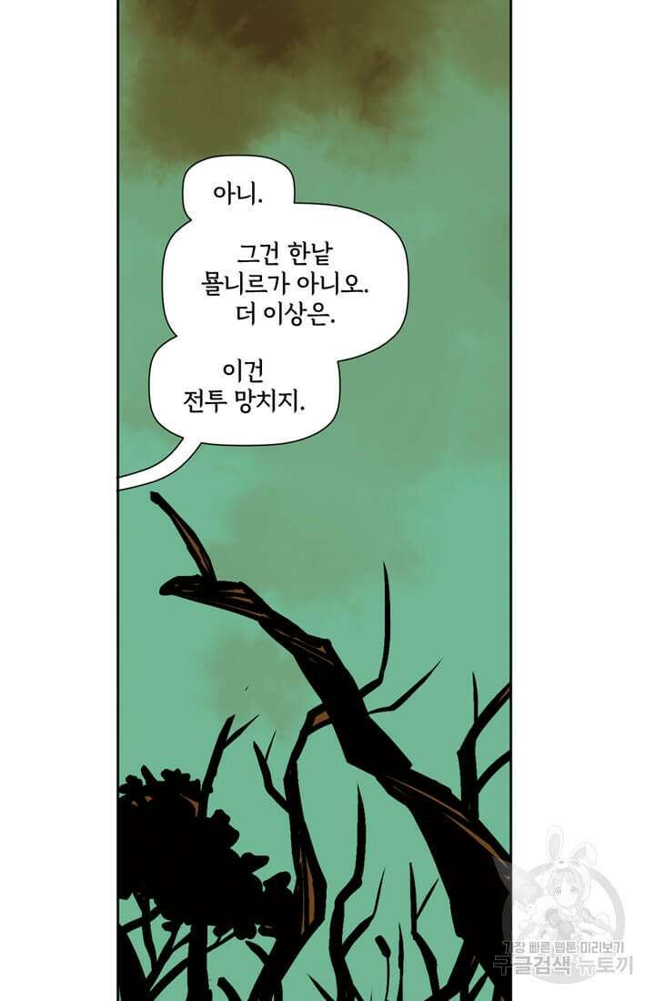 토르 96화 4