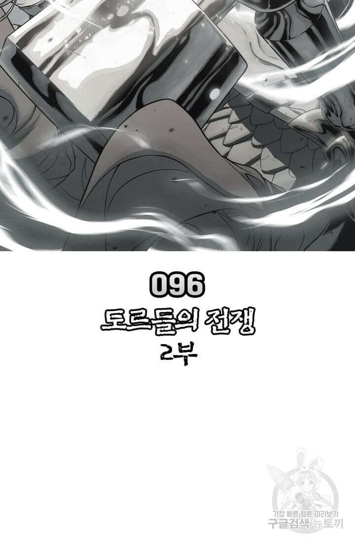 토르 96화 13