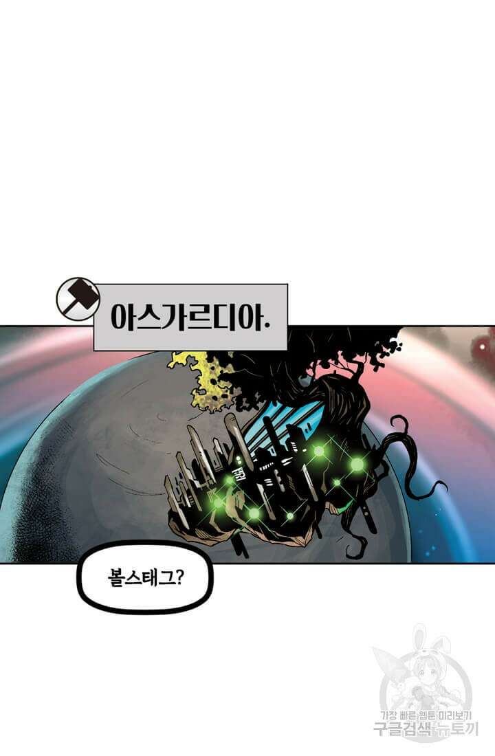 토르 96화 14