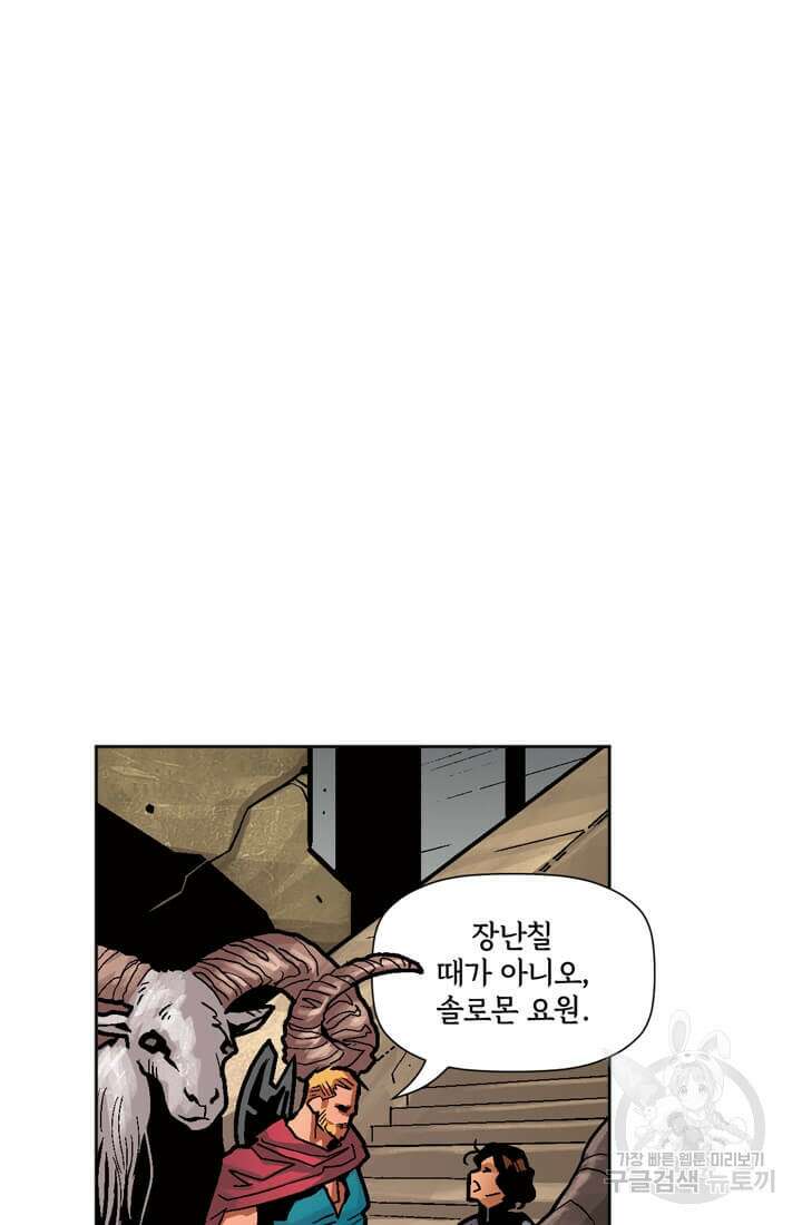 토르 96화 15