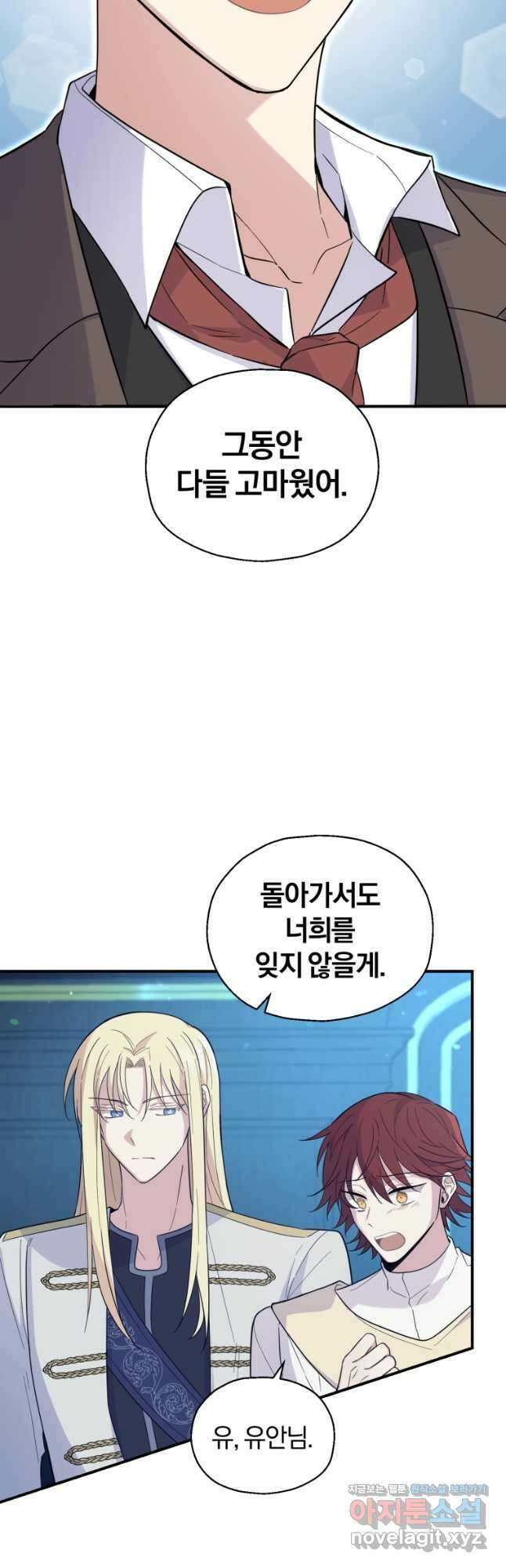 은빛마계왕 117화 16
