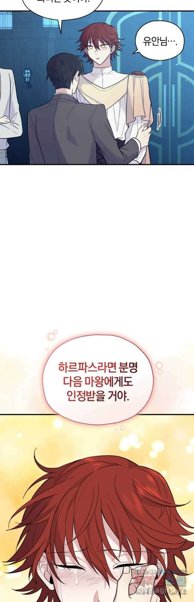 은빛마계왕 117화 20