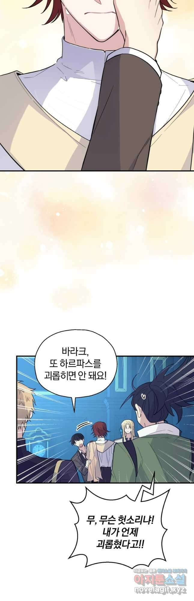 은빛마계왕 117화 21