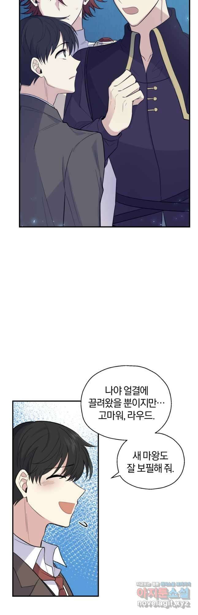 은빛마계왕 117화 25
