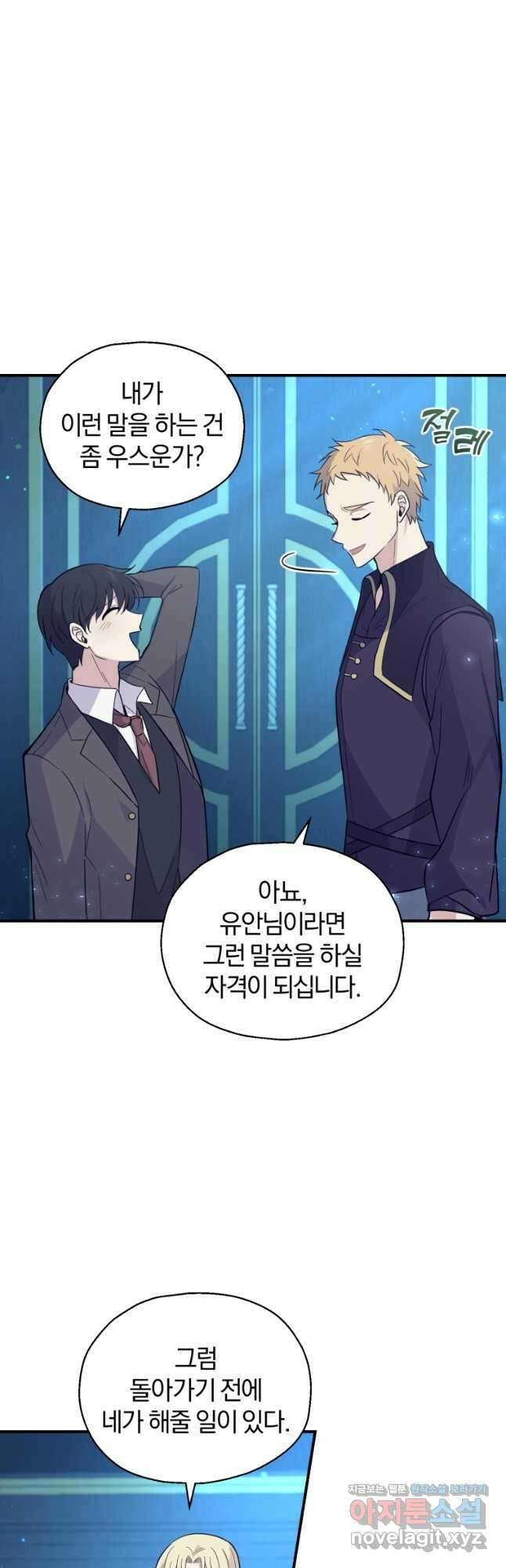은빛마계왕 117화 26