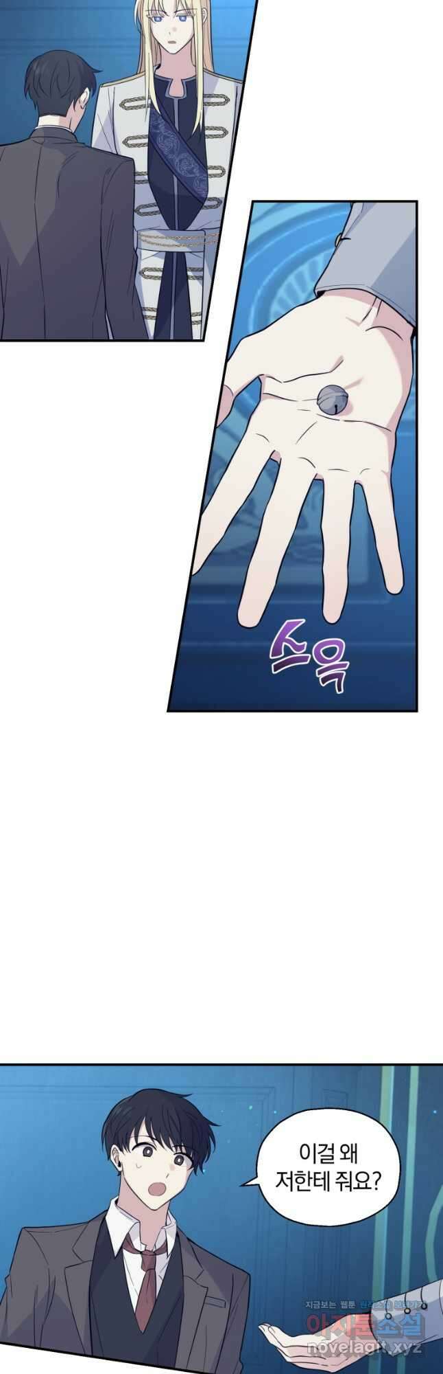 은빛마계왕 117화 27
