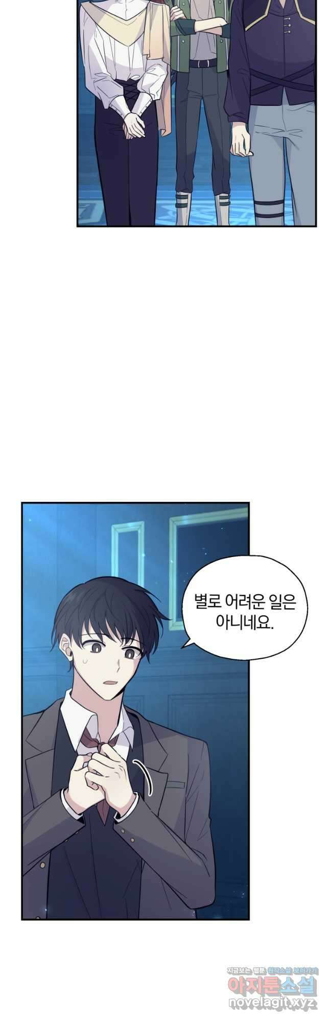 은빛마계왕 117화 29