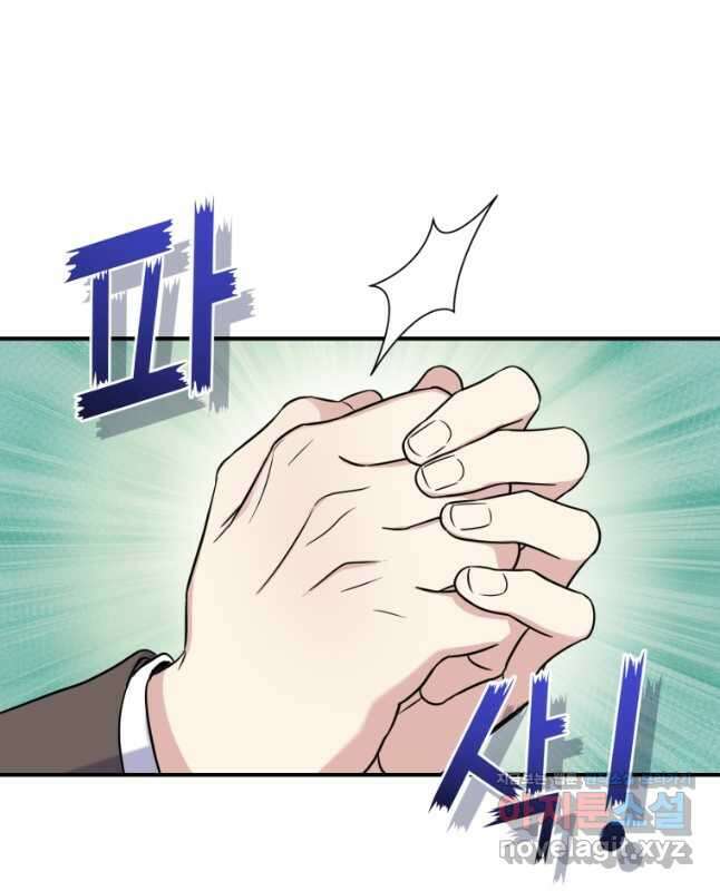 은빛마계왕 117화 30