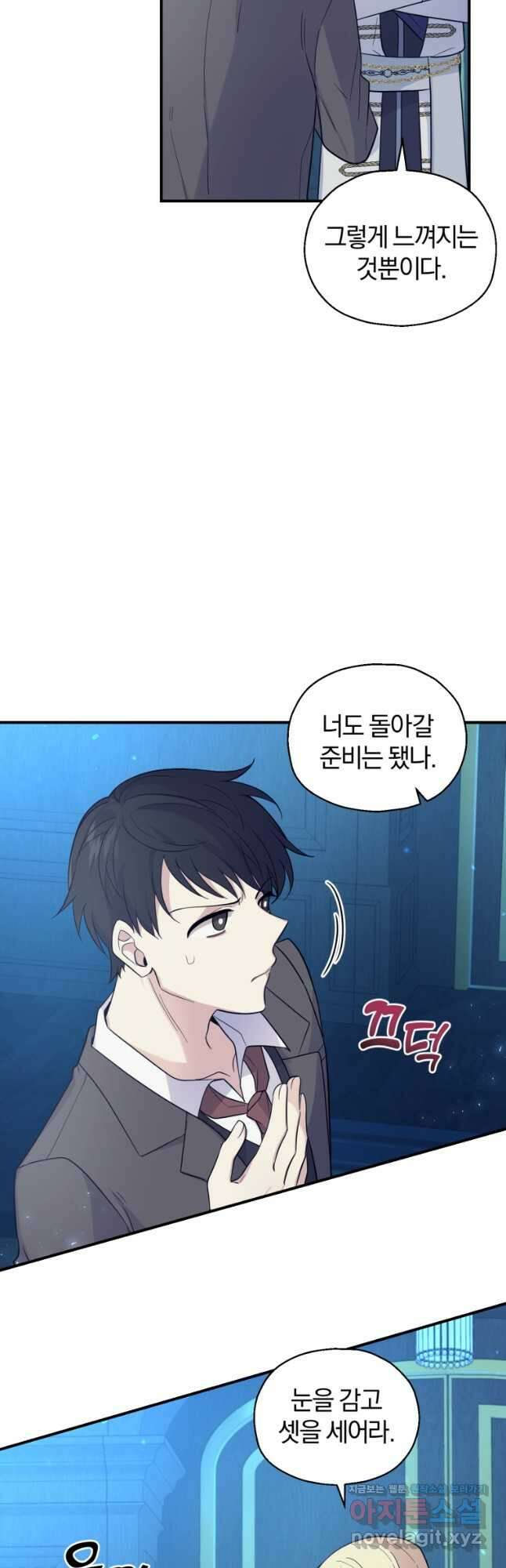 은빛마계왕 117화 35