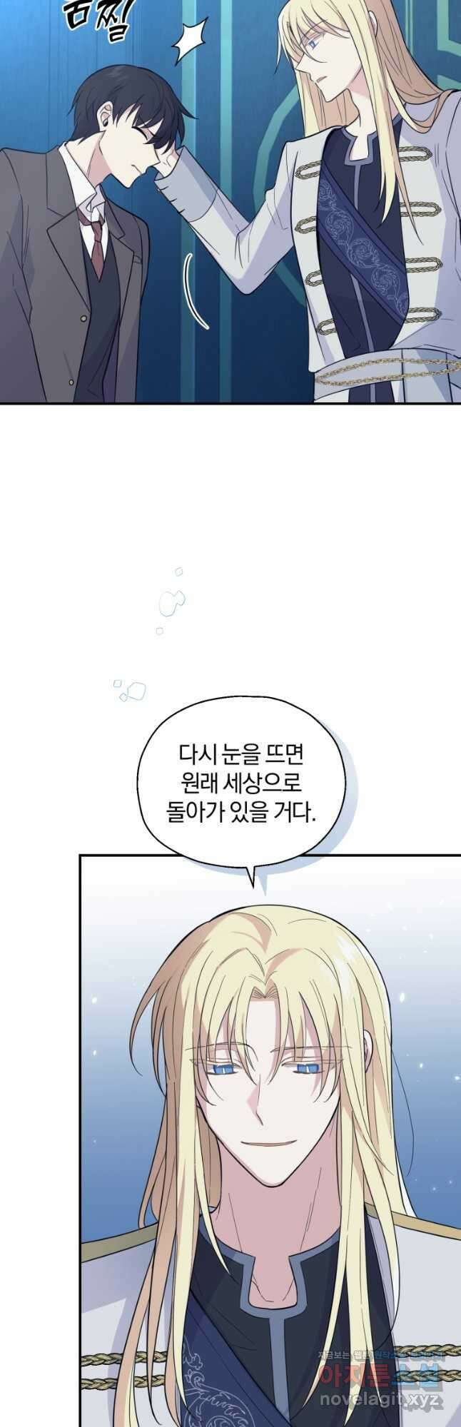 은빛마계왕 117화 36