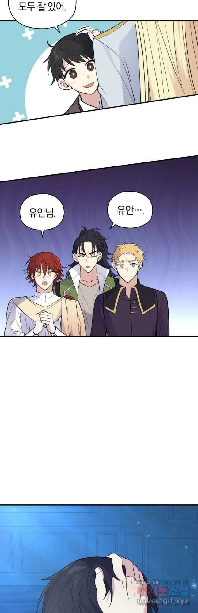 은빛마계왕 117화 38
