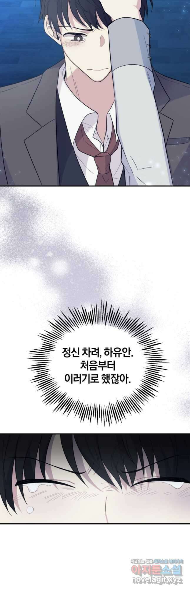 은빛마계왕 117화 39