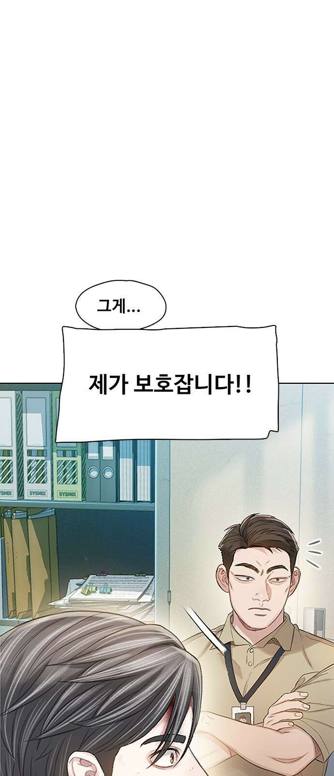 DARK MOON: 회색 도시 10. 악마 소년 2 1