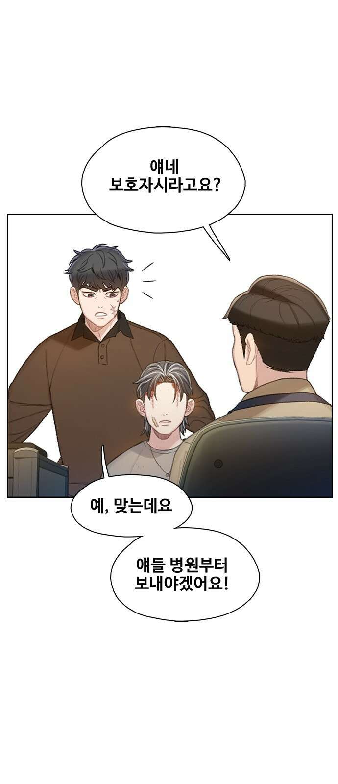 DARK MOON: 회색 도시 10. 악마 소년 2 6