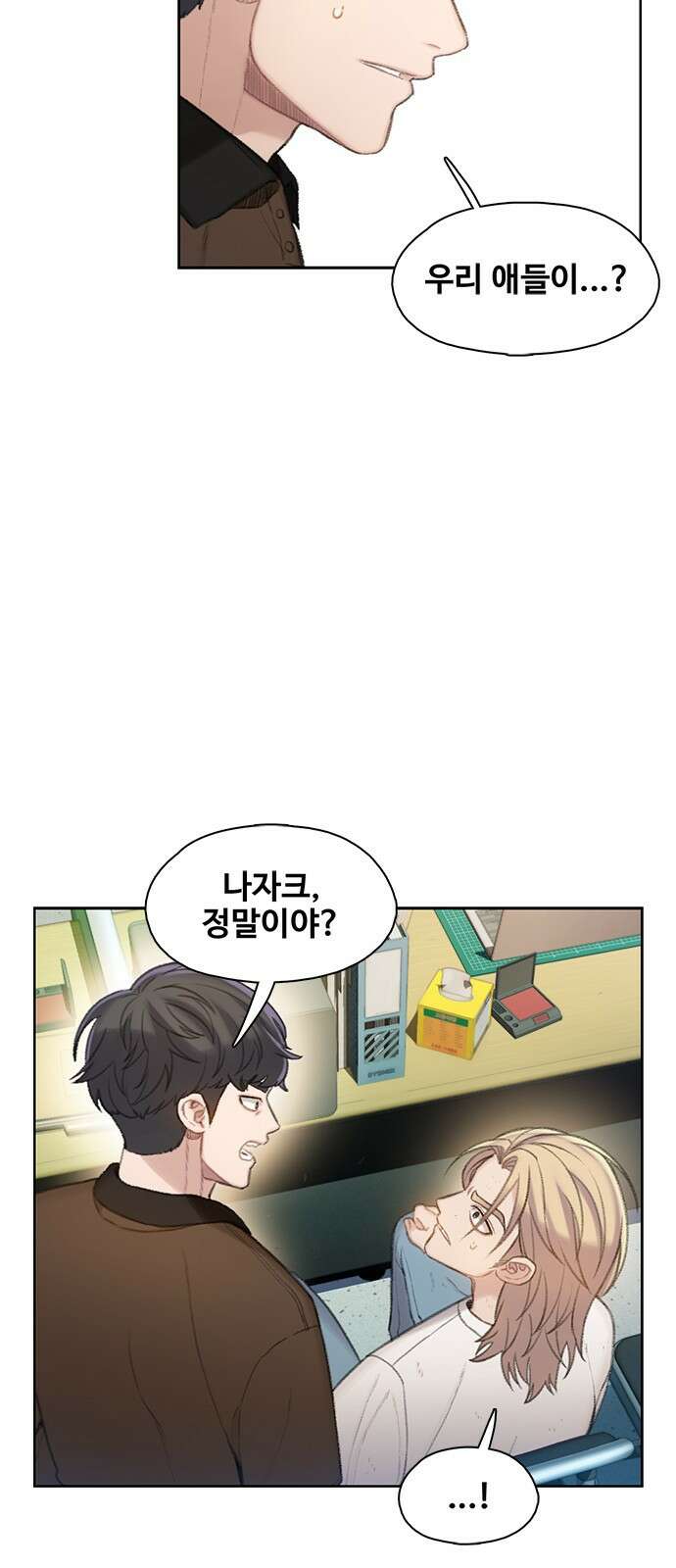 DARK MOON: 회색 도시 10. 악마 소년 2 8