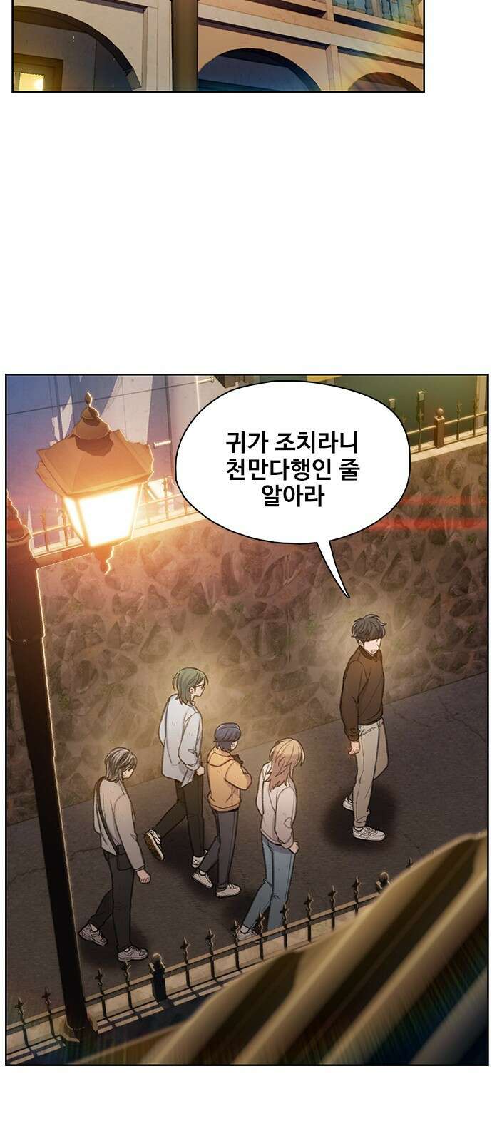 DARK MOON: 회색 도시 10. 악마 소년 2 15