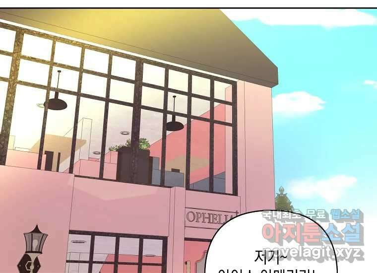 소비러와 존잘님(카카오) 4화 2