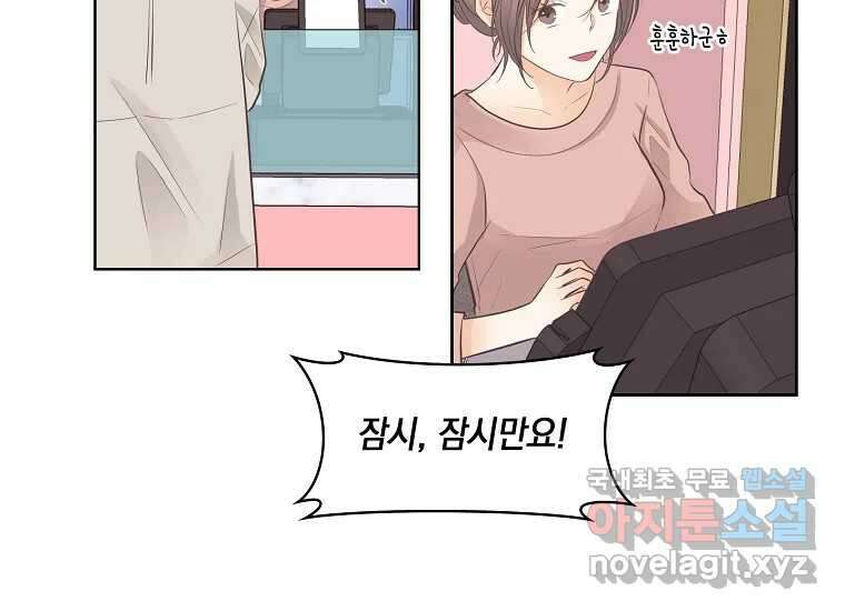소비러와 존잘님(카카오) 4화 7