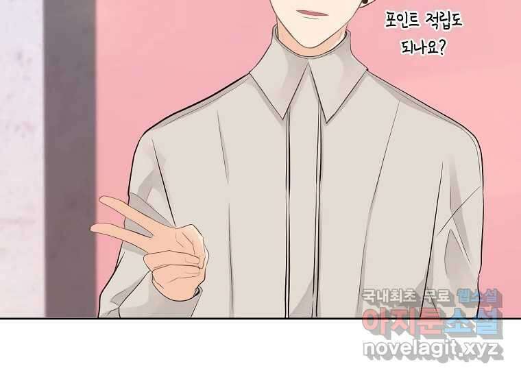소비러와 존잘님(카카오) 4화 10