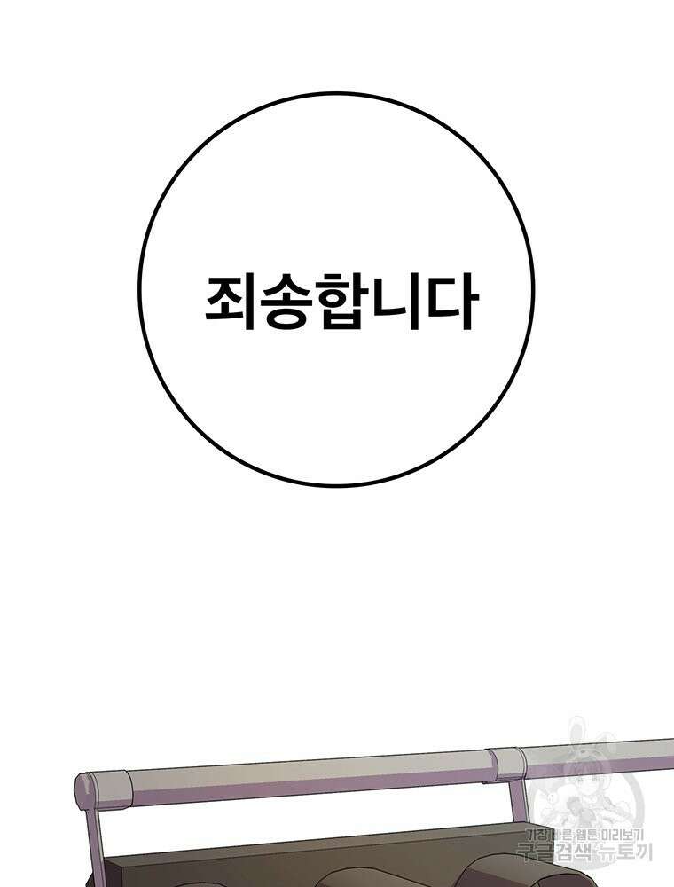벼락승진 3화 18