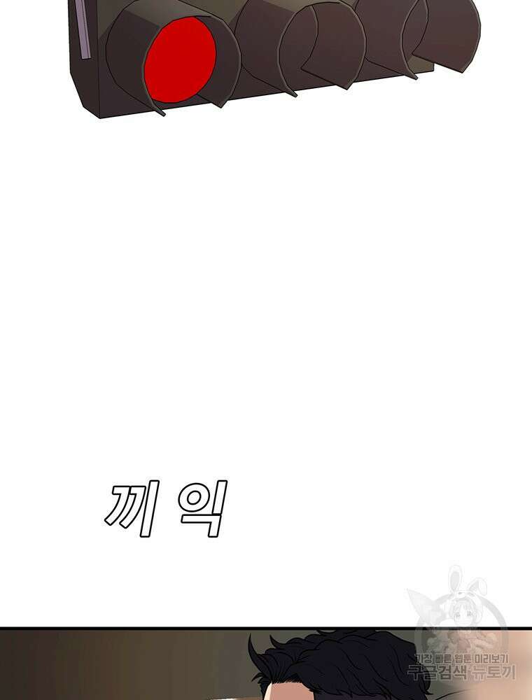 벼락승진 3화 19