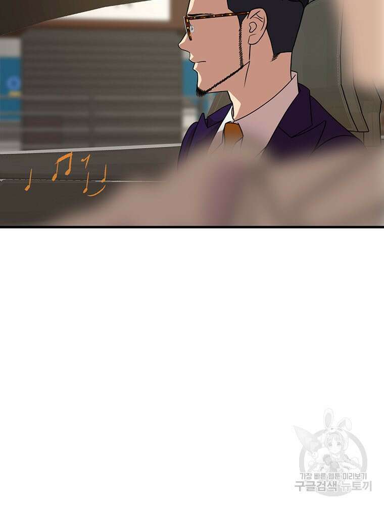 벼락승진 3화 20
