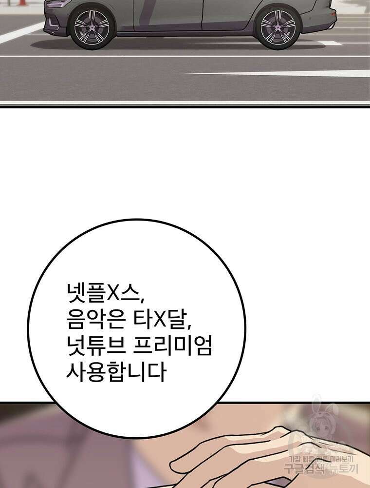 벼락승진 3화 26