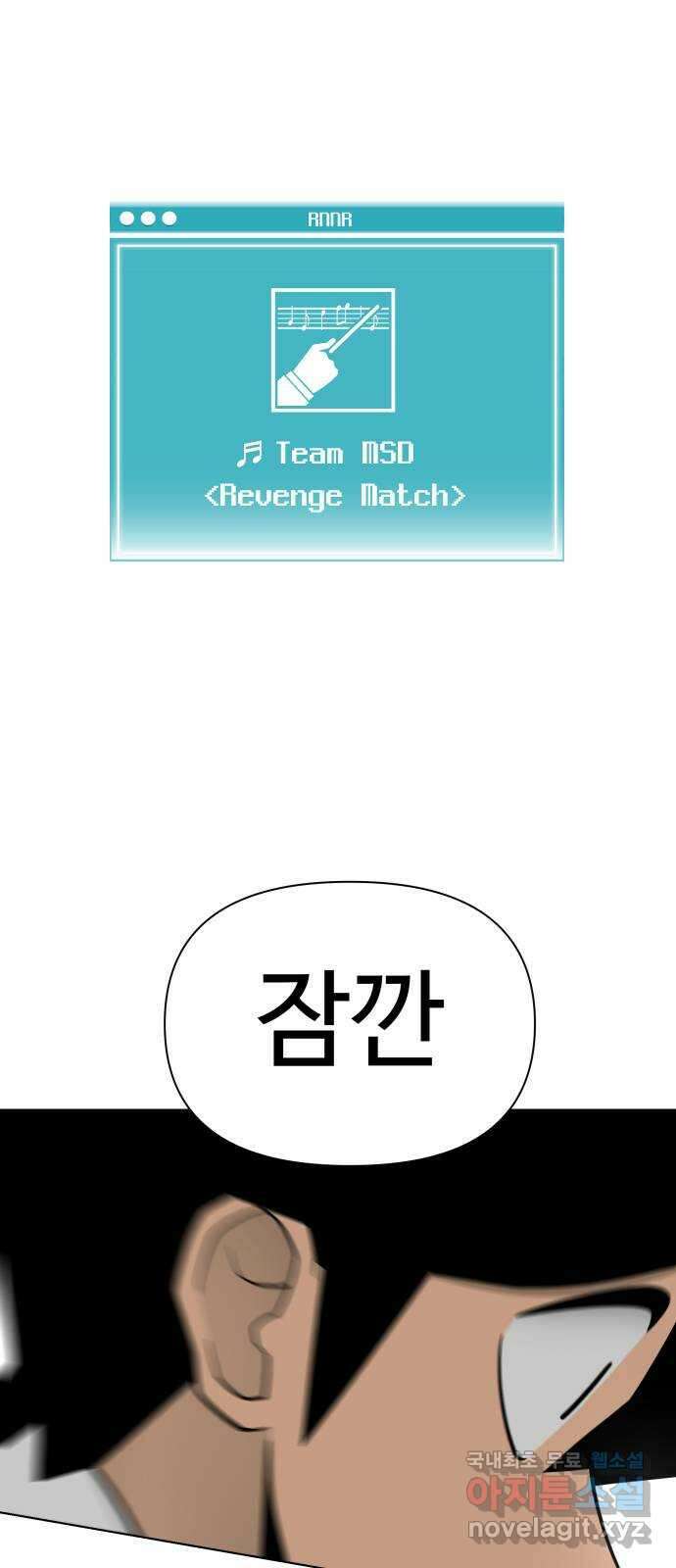 급식러너 96화_리벤지 매치(셀프 컨트롤) 1