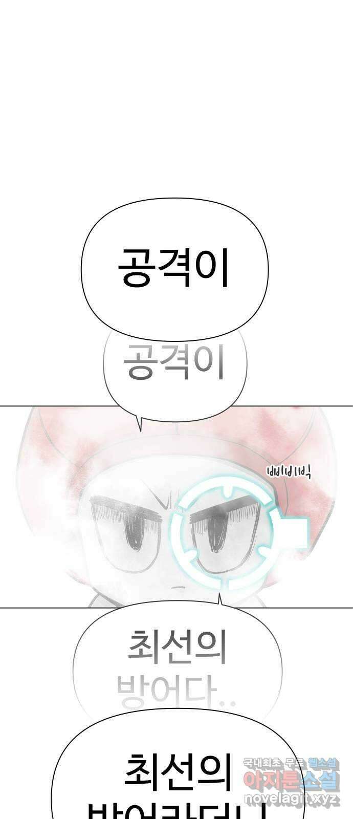 급식러너 96화_리벤지 매치(셀프 컨트롤) 5