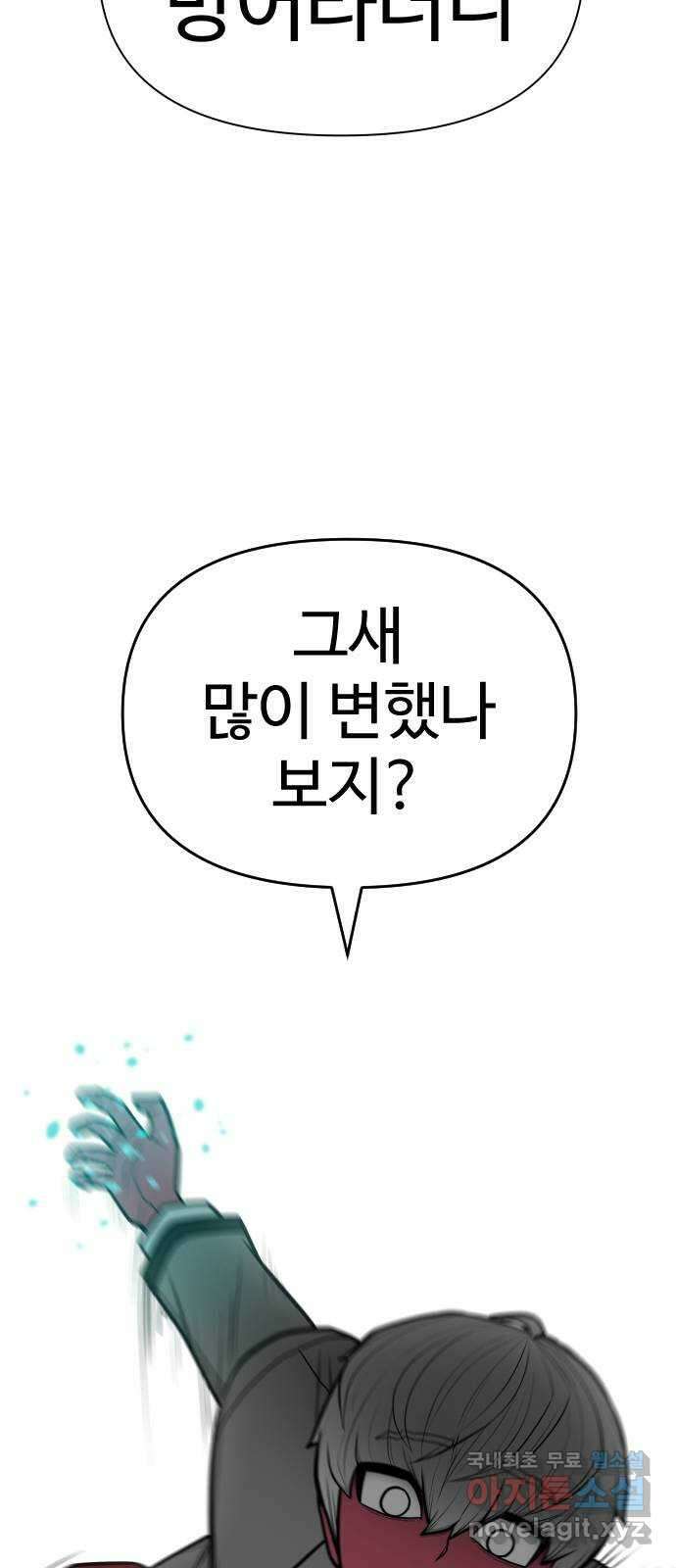 급식러너 96화_리벤지 매치(셀프 컨트롤) 6