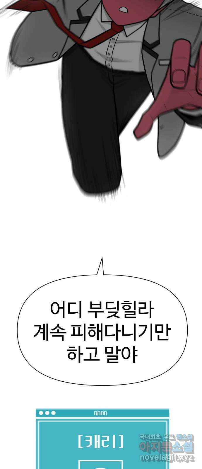 급식러너 96화_리벤지 매치(셀프 컨트롤) 7