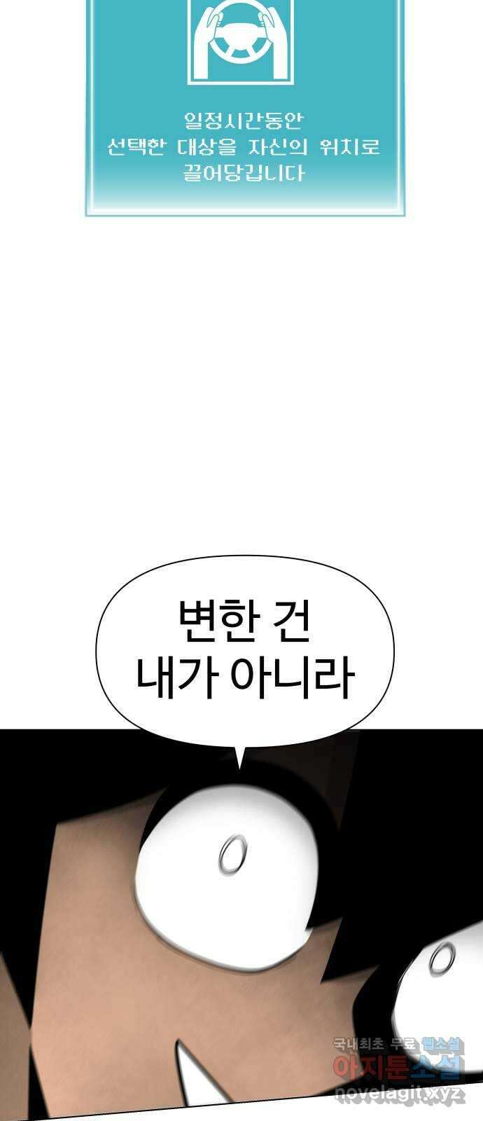 급식러너 96화_리벤지 매치(셀프 컨트롤) 8