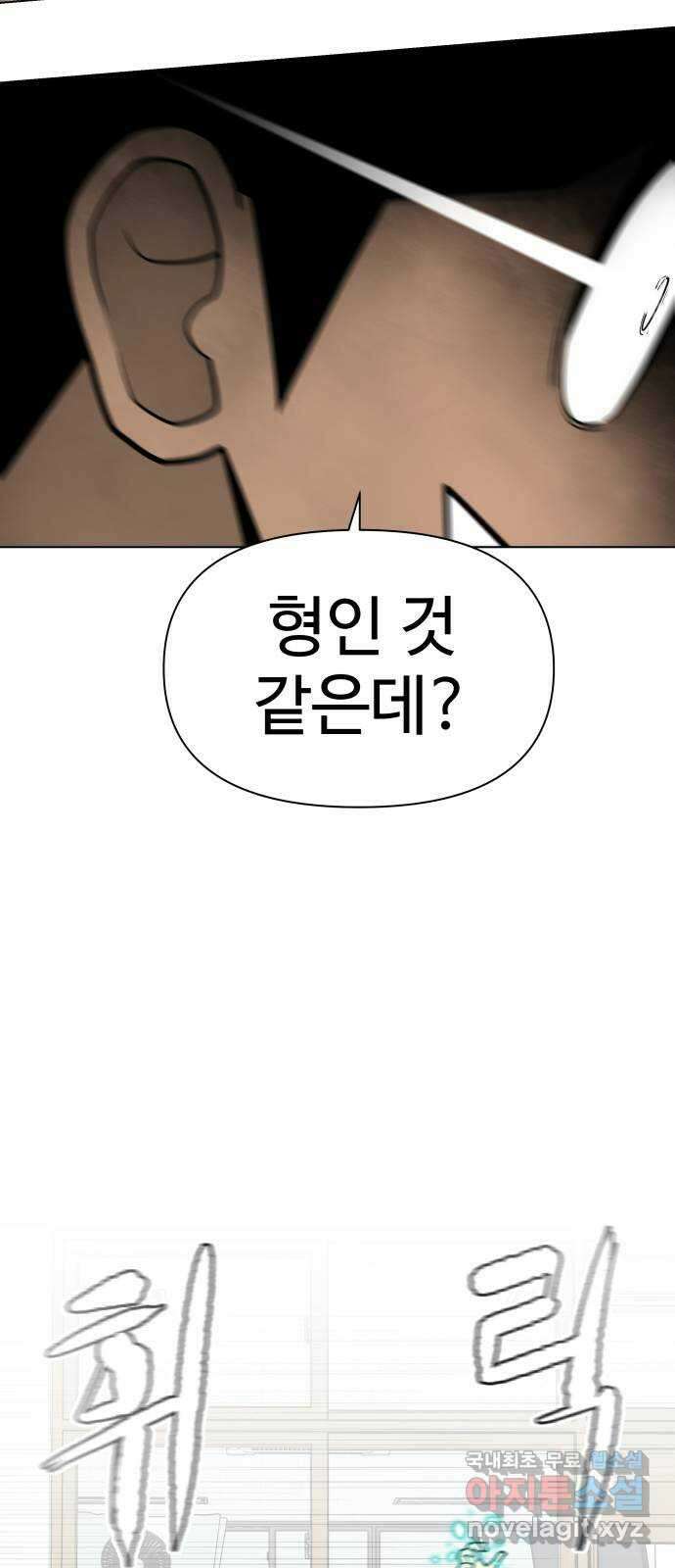 급식러너 96화_리벤지 매치(셀프 컨트롤) 9
